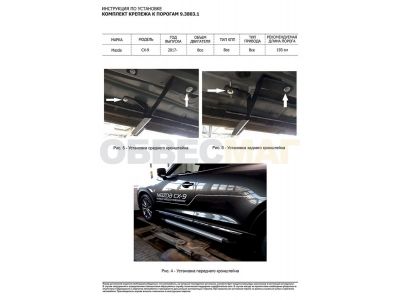 Пороги алюминиевые Rival Premium для Mazda CX-9 2017-2021