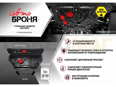 Защита картера и КПП Автоброня, сталь 2 мм для Haval F7/F7x 2019-2021